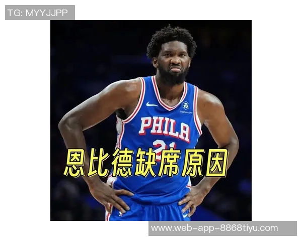 恩比德连续缺席六场比赛右膝酸痛医生表示恢复情况向好 恩比德连续缺席六场比赛右膝酸痛医生表示恢复情况向好