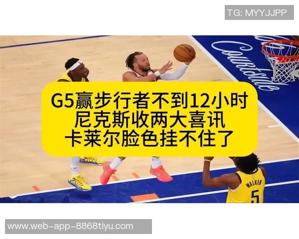 尼克斯夺冠喜讯传遍全城谁是最兴奋的那个人呢